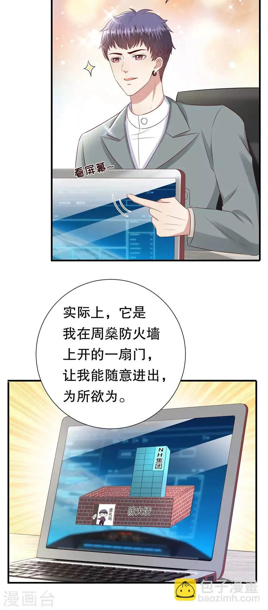 第134话 趁胜追击 第9页