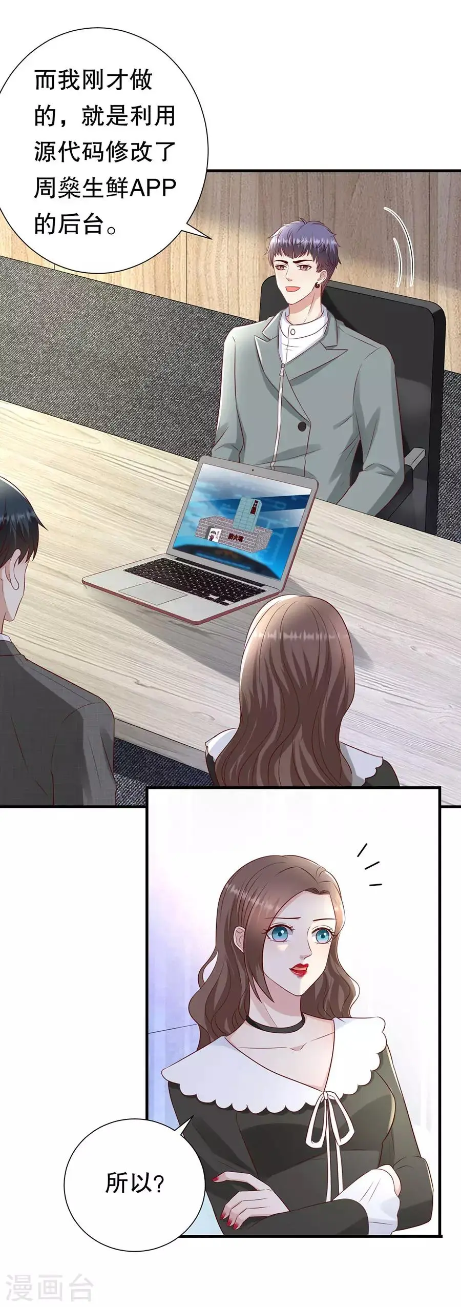 第134话 趁胜追击 第10页