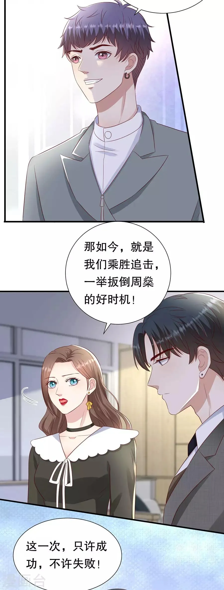 第134话 趁胜追击 第12页