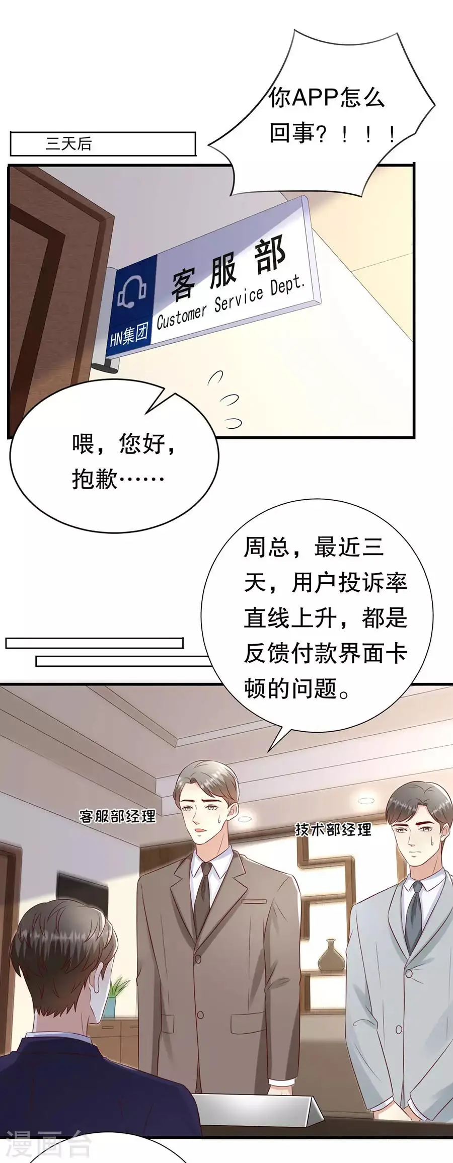 第134话 趁胜追击 第14页