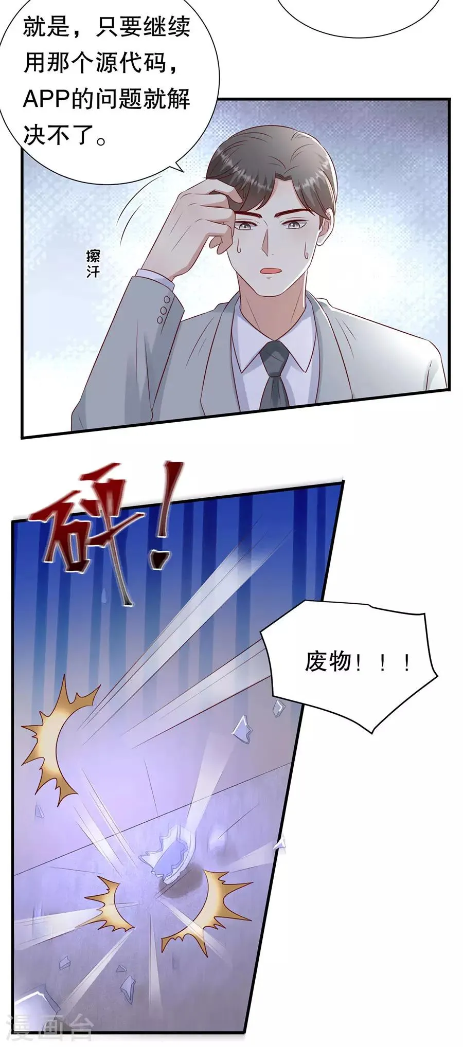 第134话 趁胜追击 第16页
