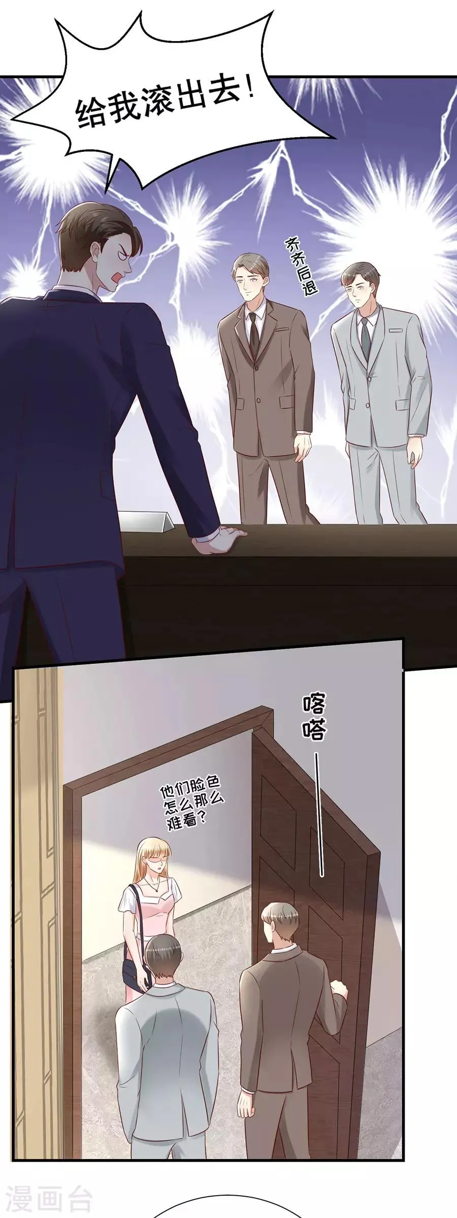 第134话 趁胜追击 第17页