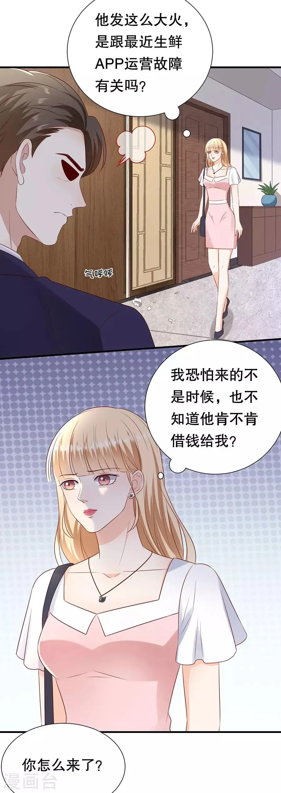 第134话 趁胜追击 第18页