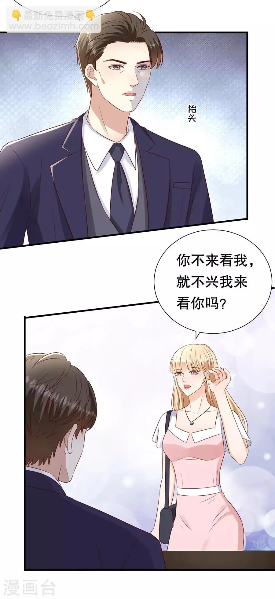 第134话 趁胜追击 第19页