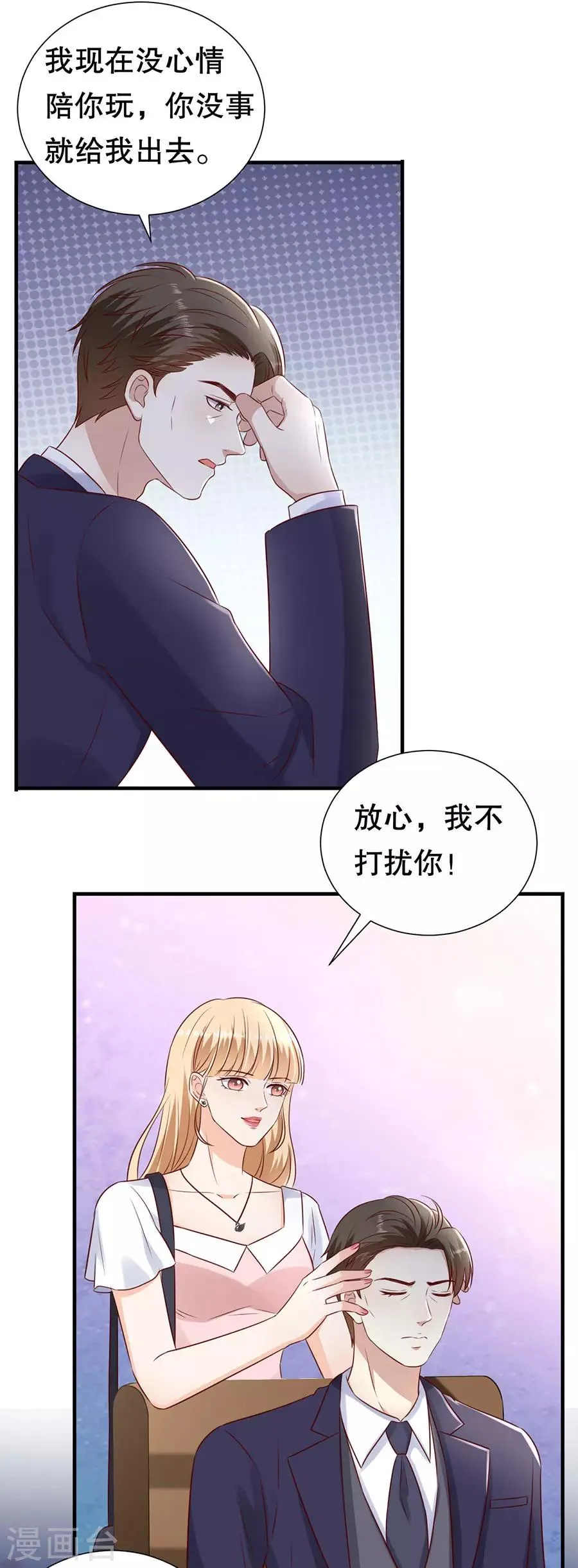 第134话 趁胜追击 第20页