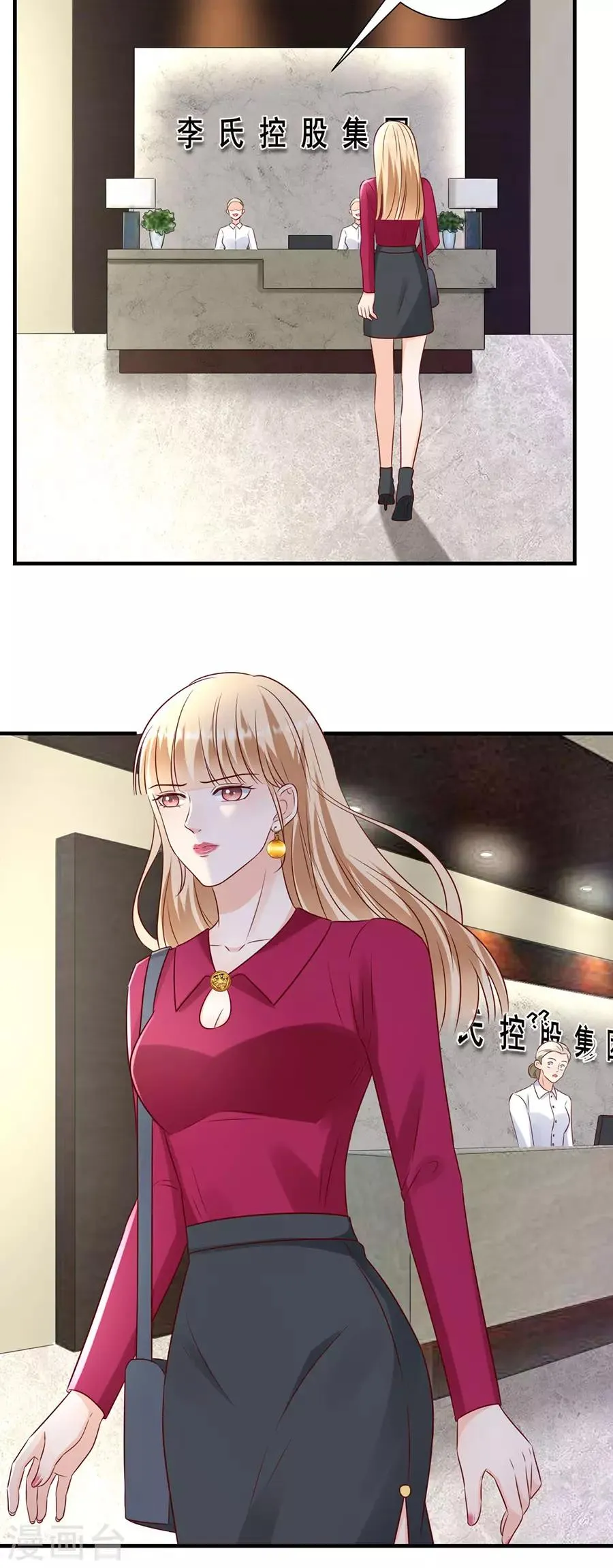 第134话 趁胜追击 第22页