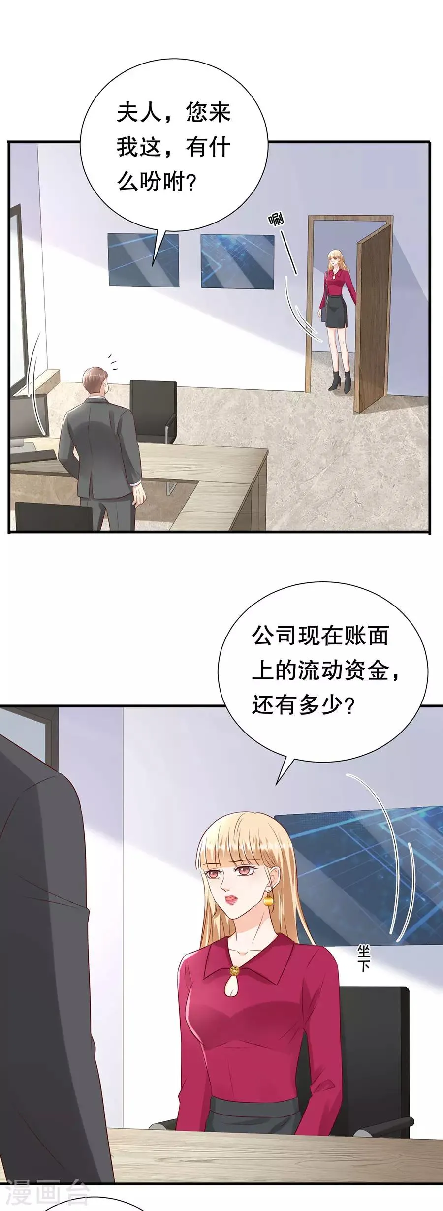 第134话 趁胜追击 第23页