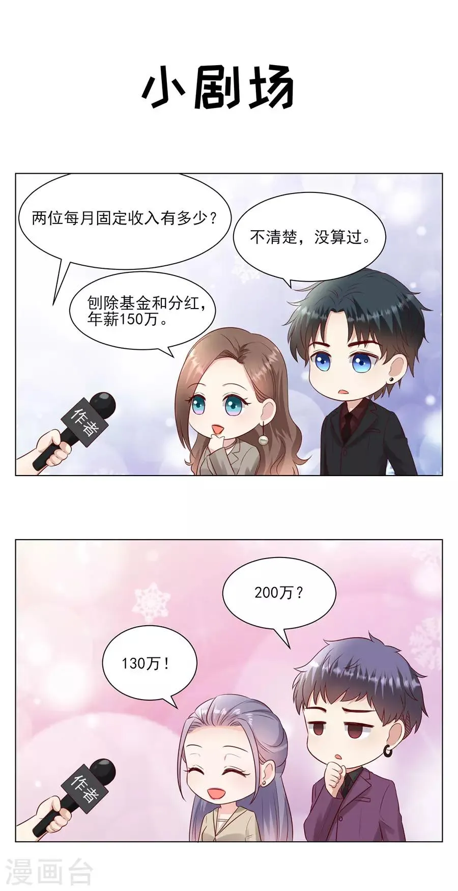 第134话 趁胜追击 第26页