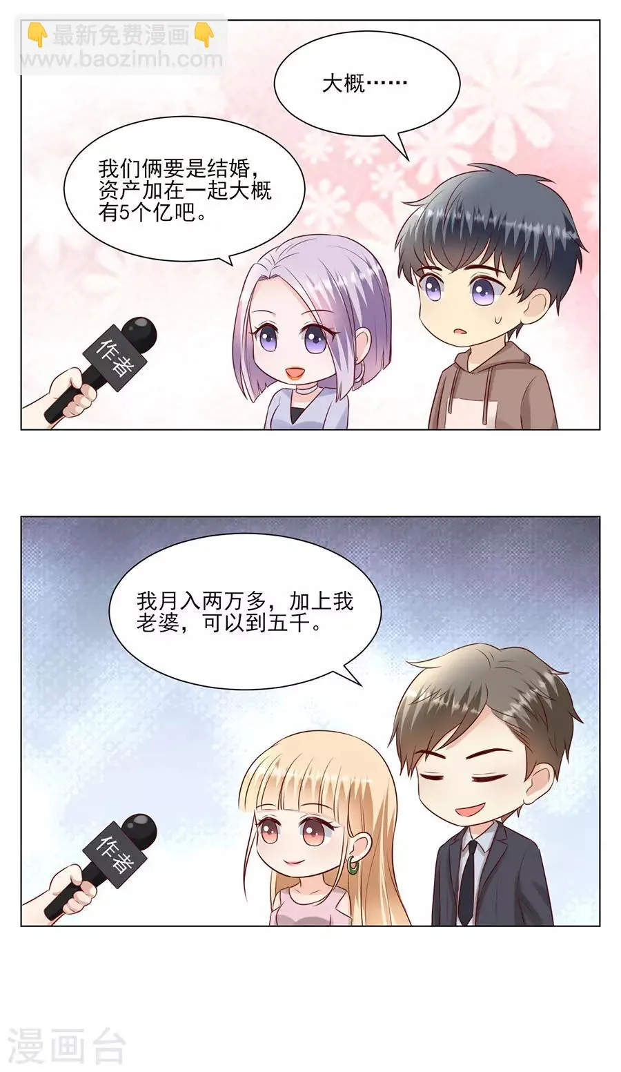 第134话 趁胜追击 第27页