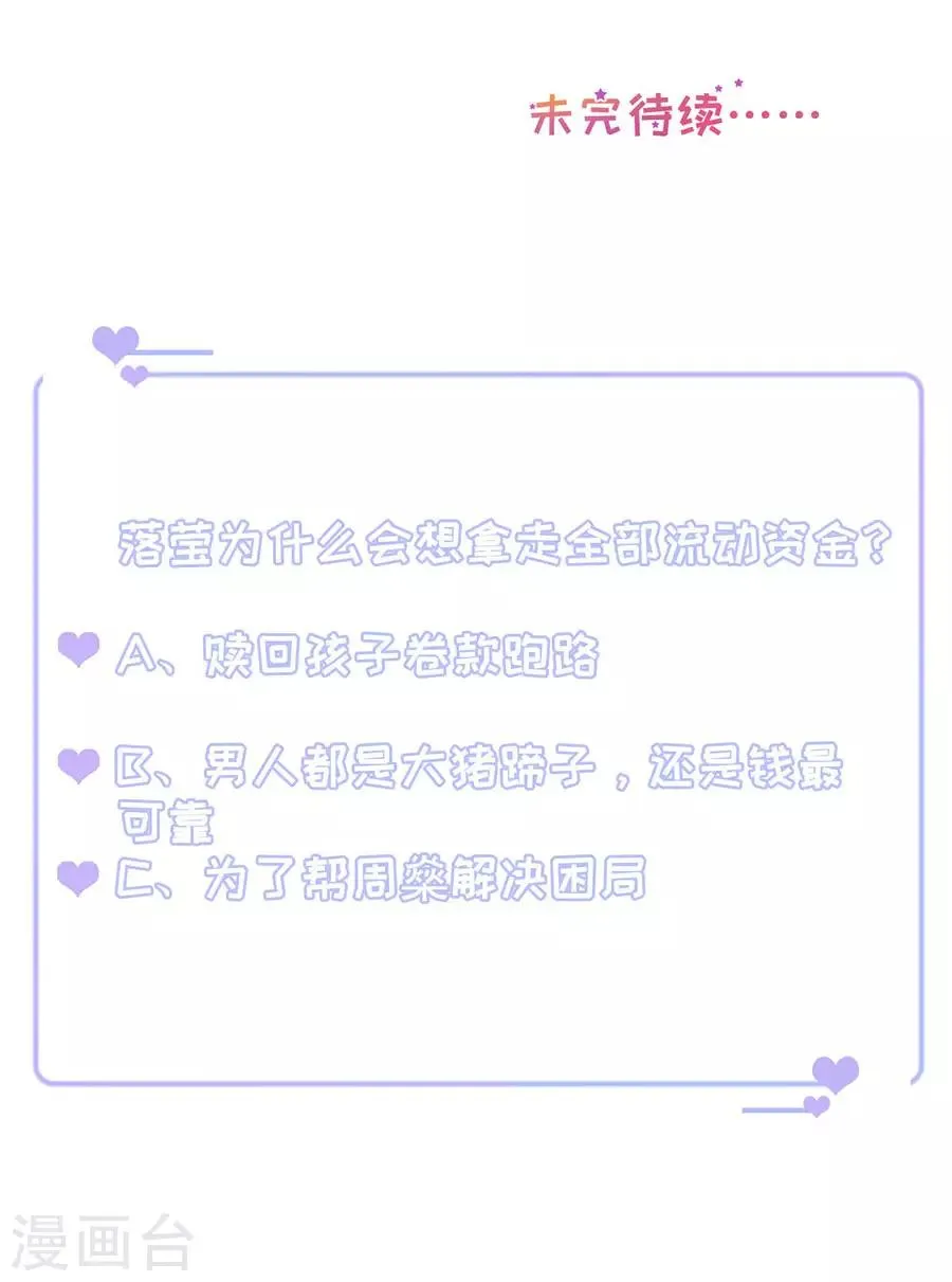 第134话 趁胜追击 第28页