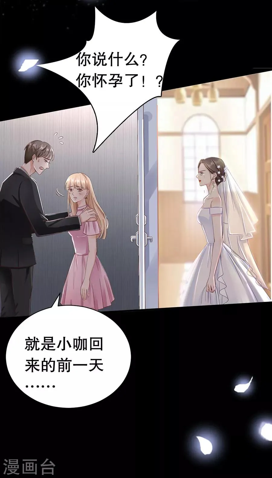 预告 第3页