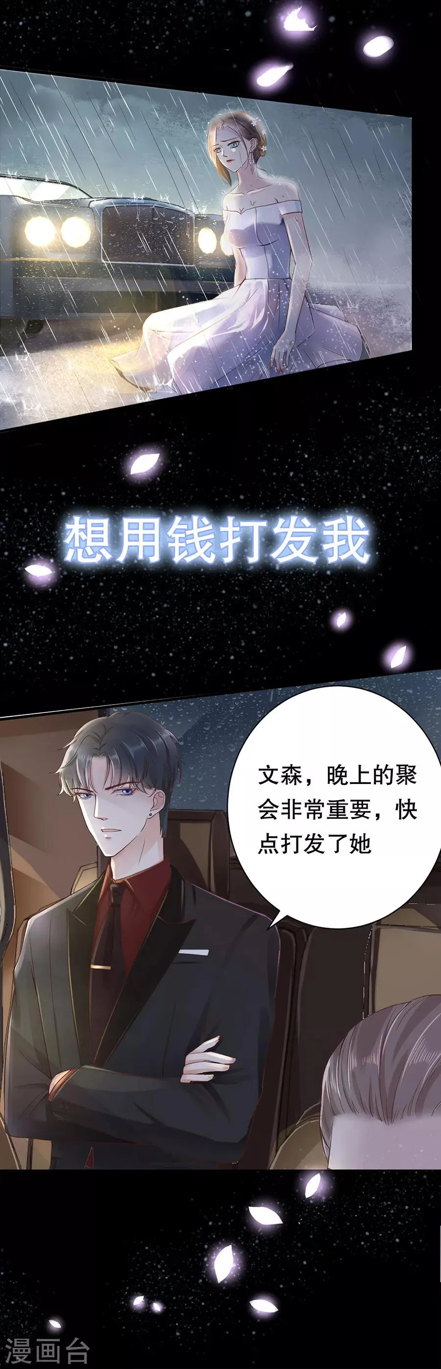 预告 第5页