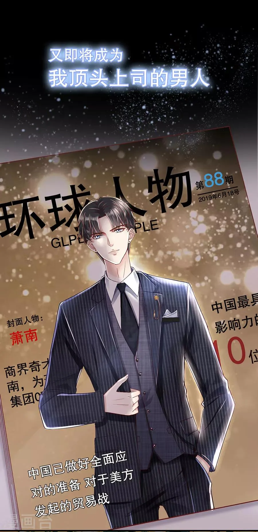 预告 第6页