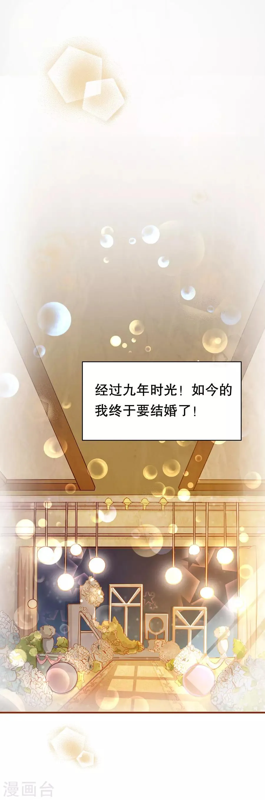 第1话 双重背叛 第2页