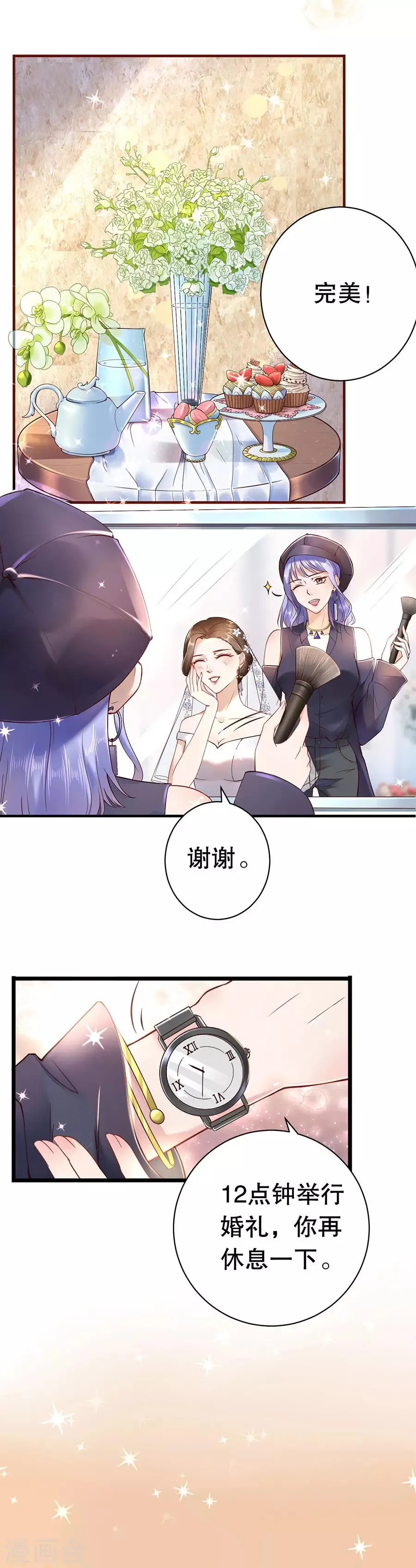 第1话 双重背叛 第4页