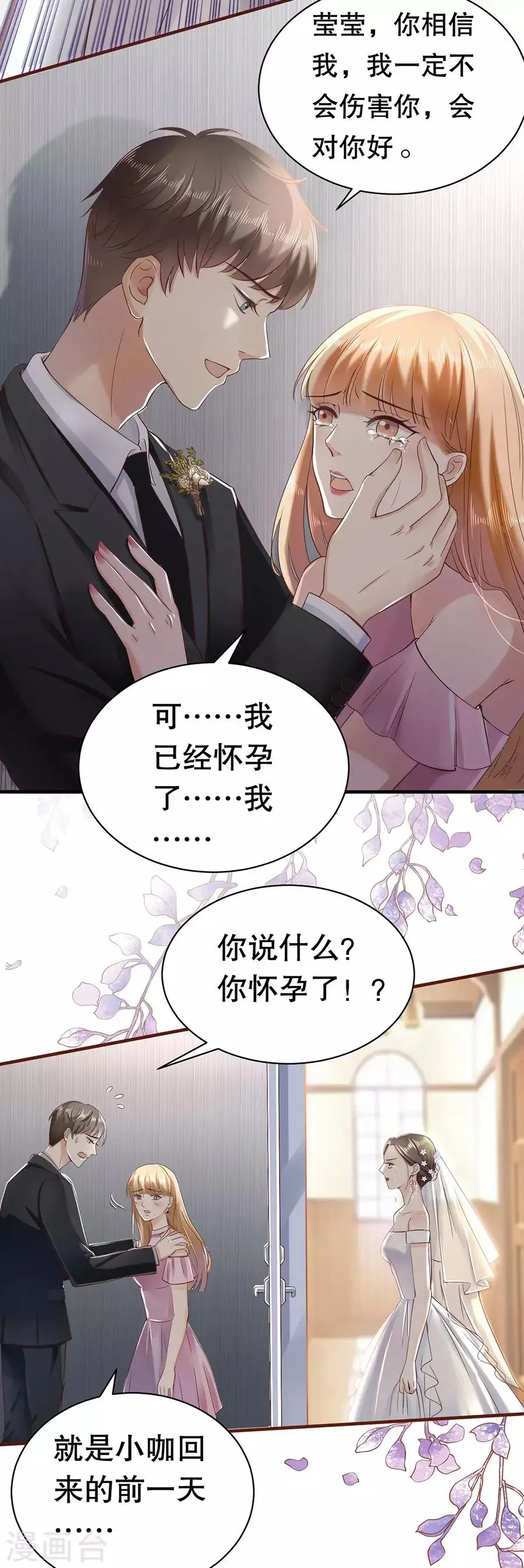 第1话 双重背叛 第10页