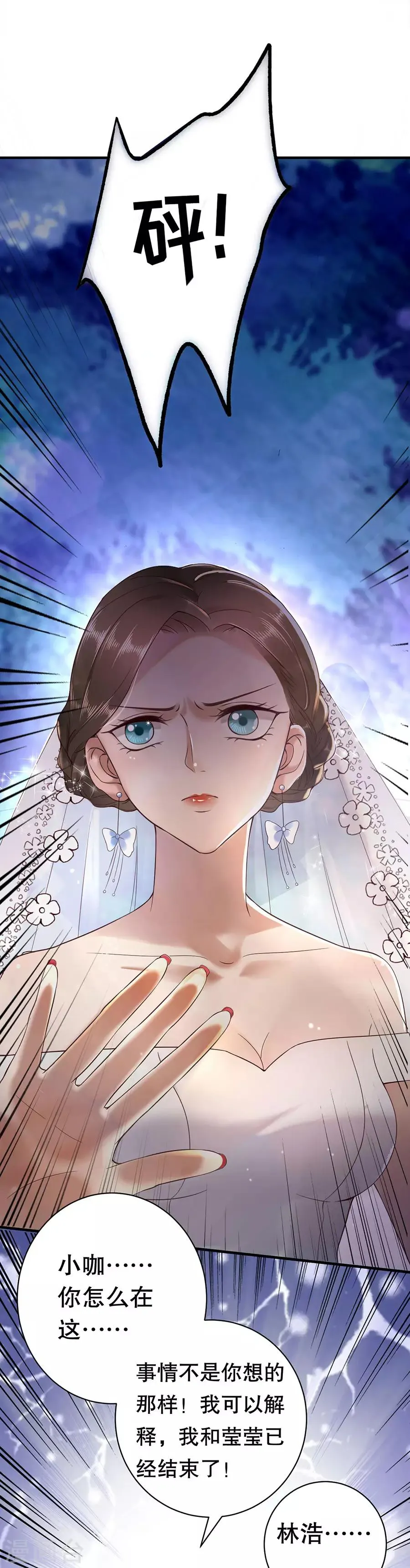 第1话 双重背叛 第12页