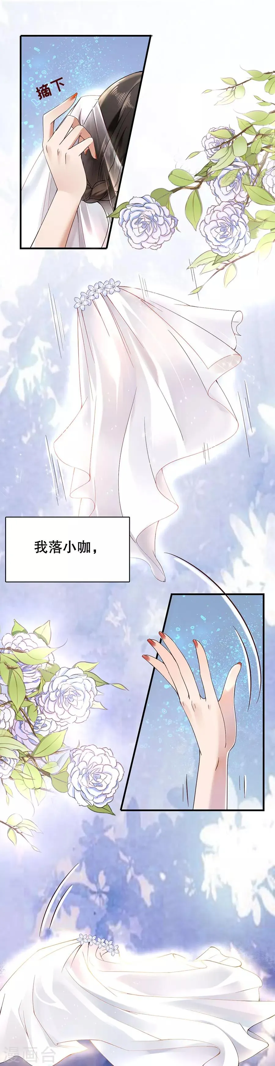 第1话 双重背叛 第16页