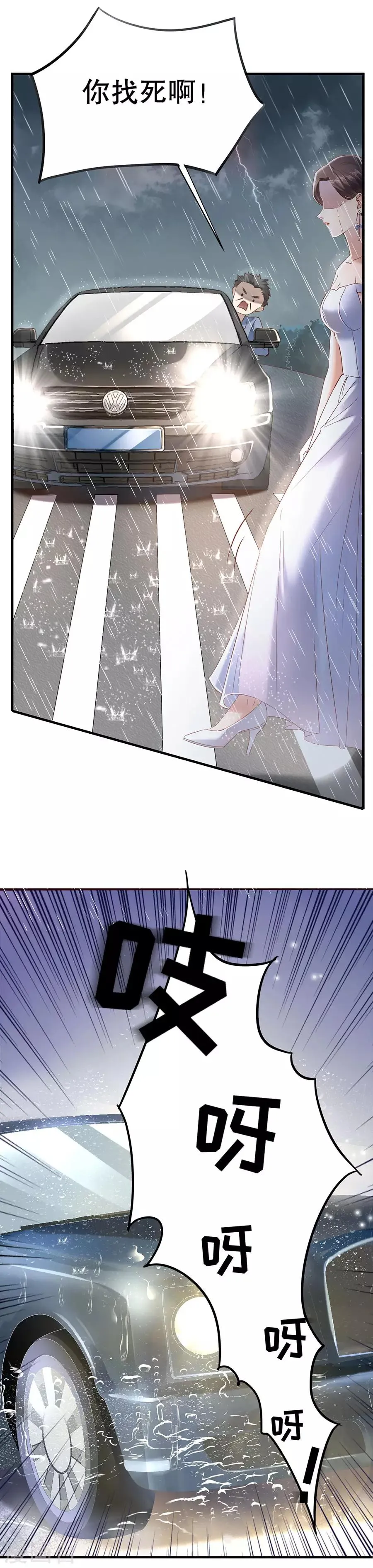 第1话 双重背叛 第19页