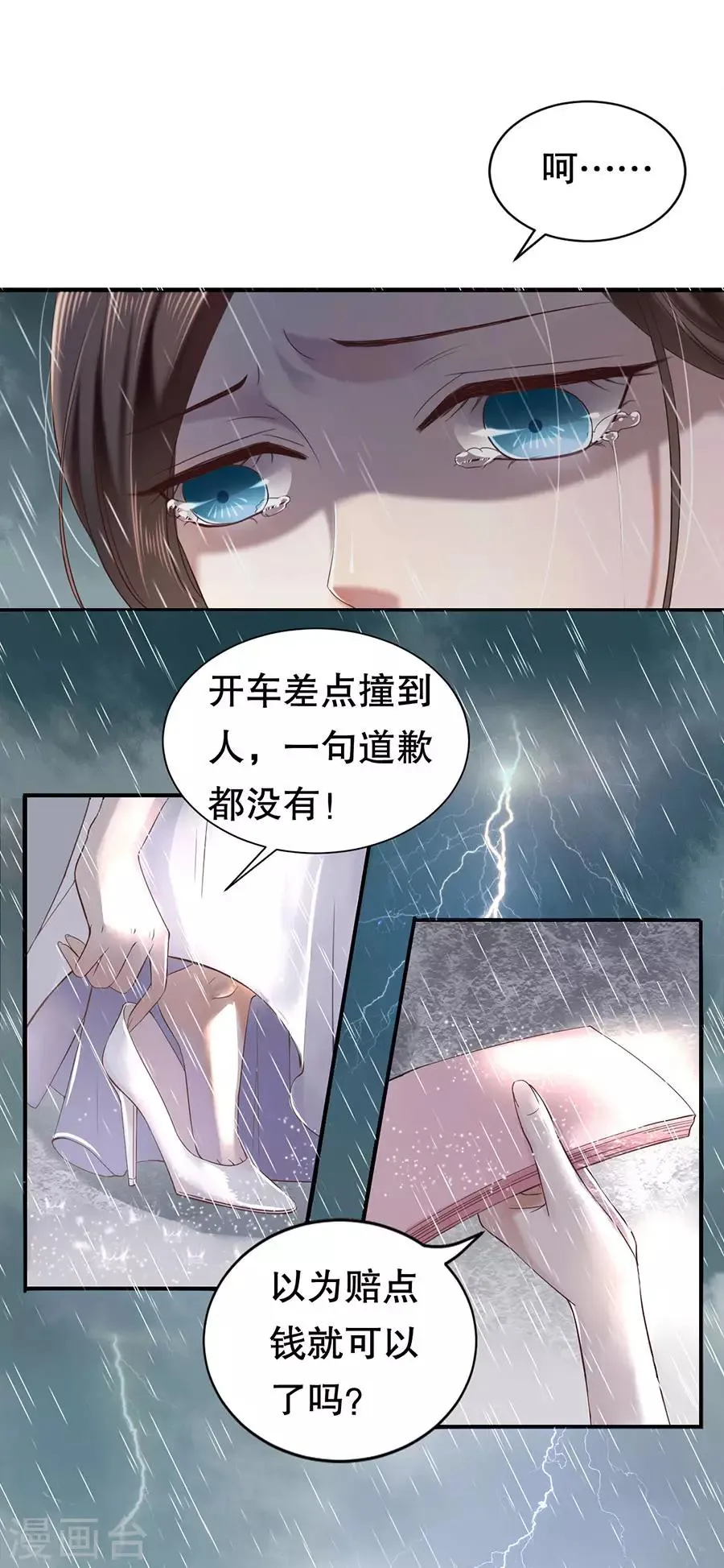 第1话 双重背叛 第23页