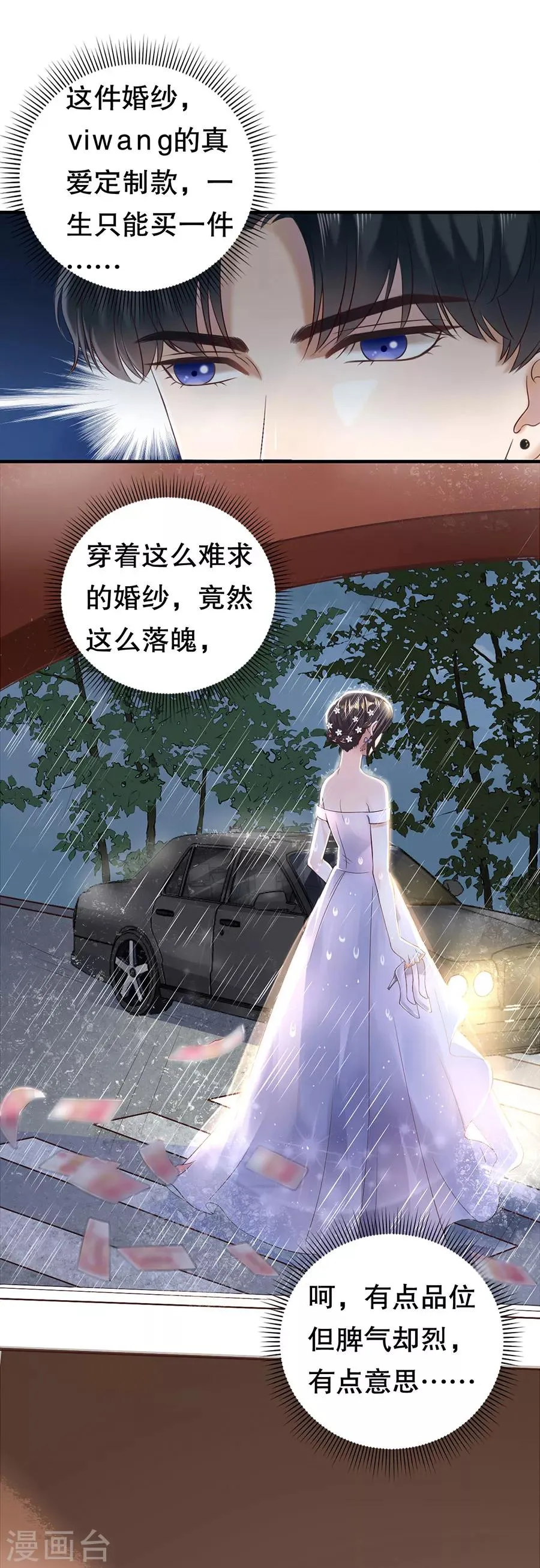 第1话 双重背叛 第26页