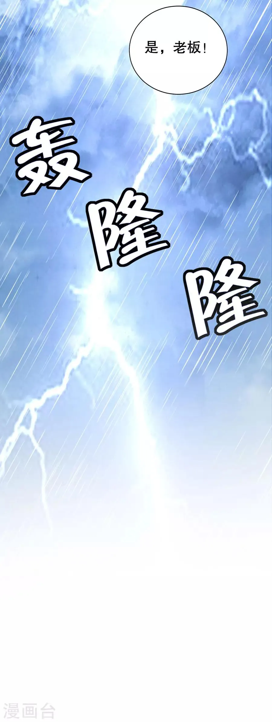 第1话 双重背叛 第28页