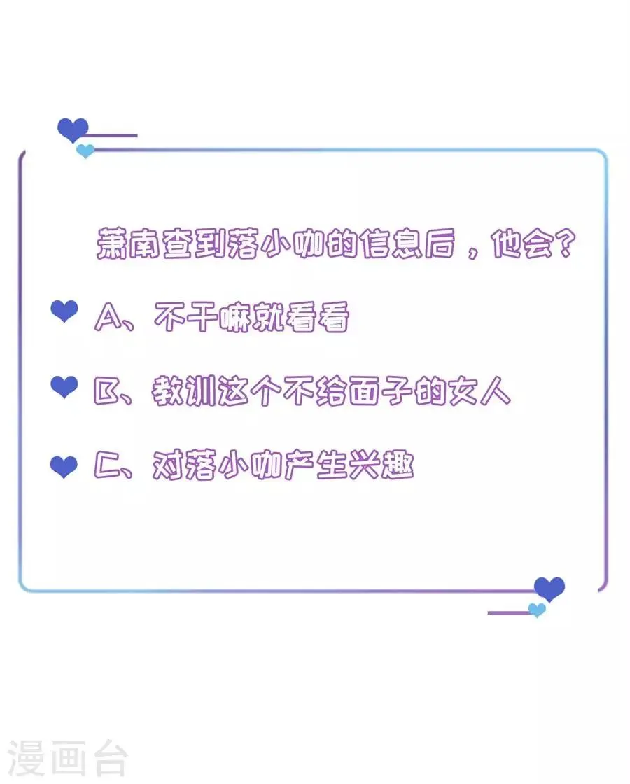 第1话 双重背叛 第29页