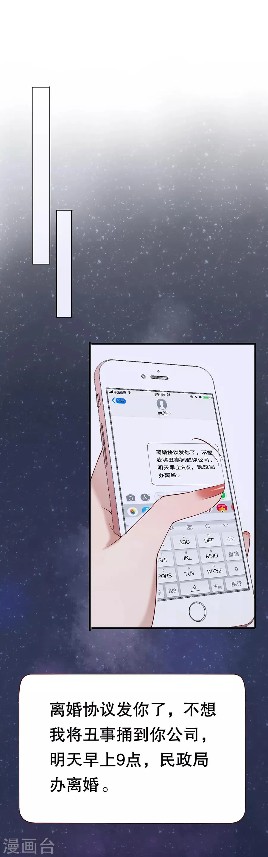 第2话 离婚 第2页