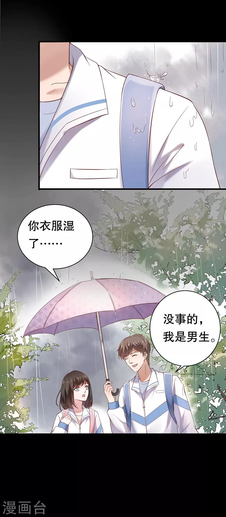 第2话 离婚 第6页
