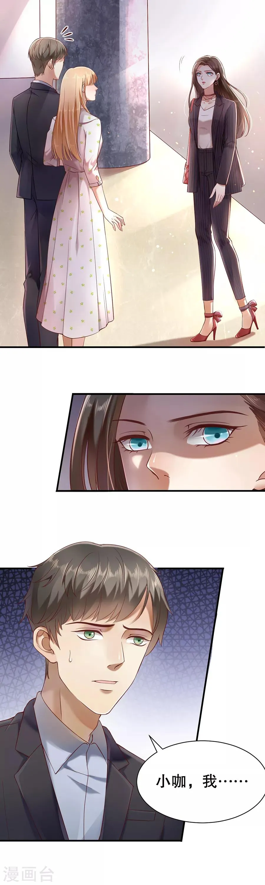第2话 离婚 第10页