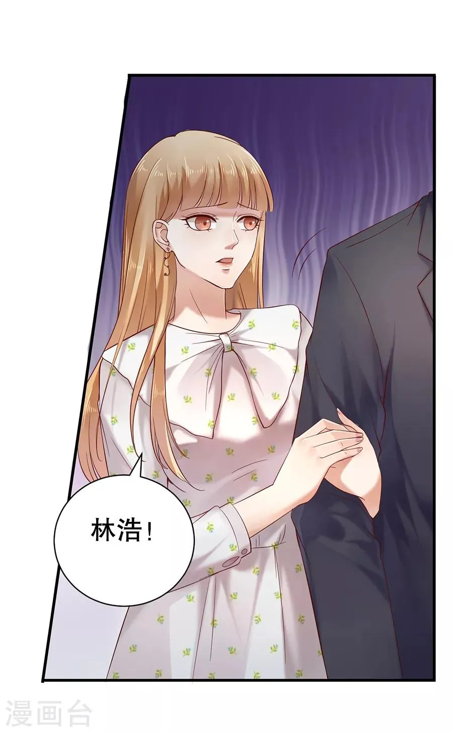 第2话 离婚 第11页