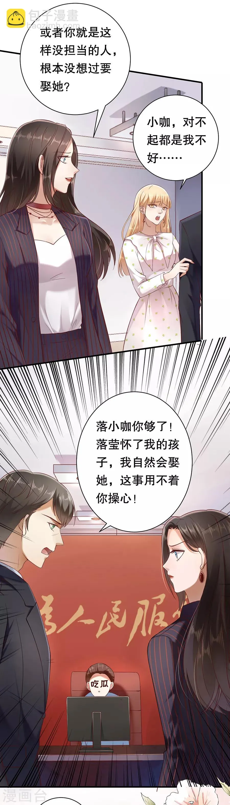 第2话 离婚 第14页