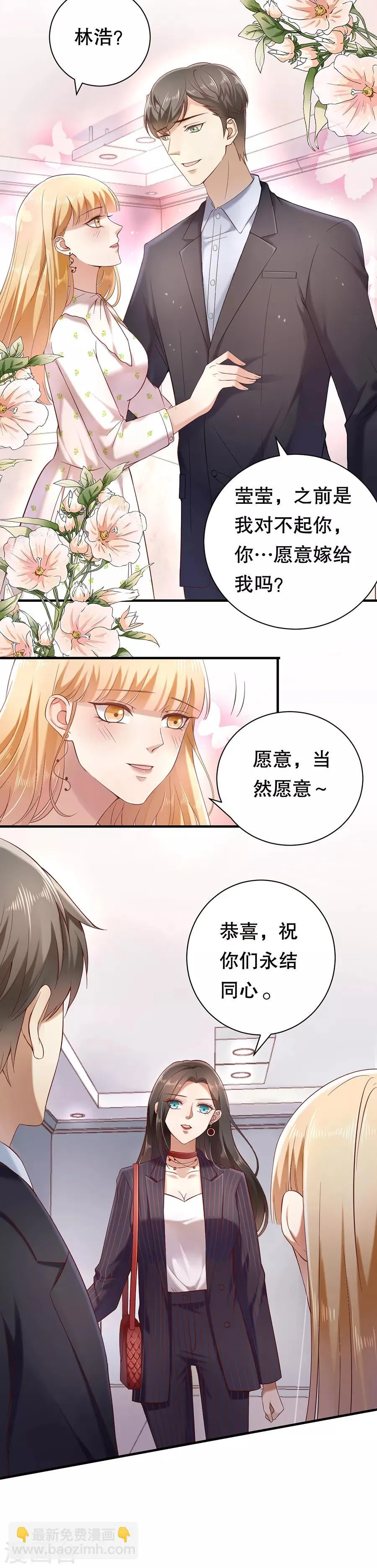 第2话 离婚 第15页