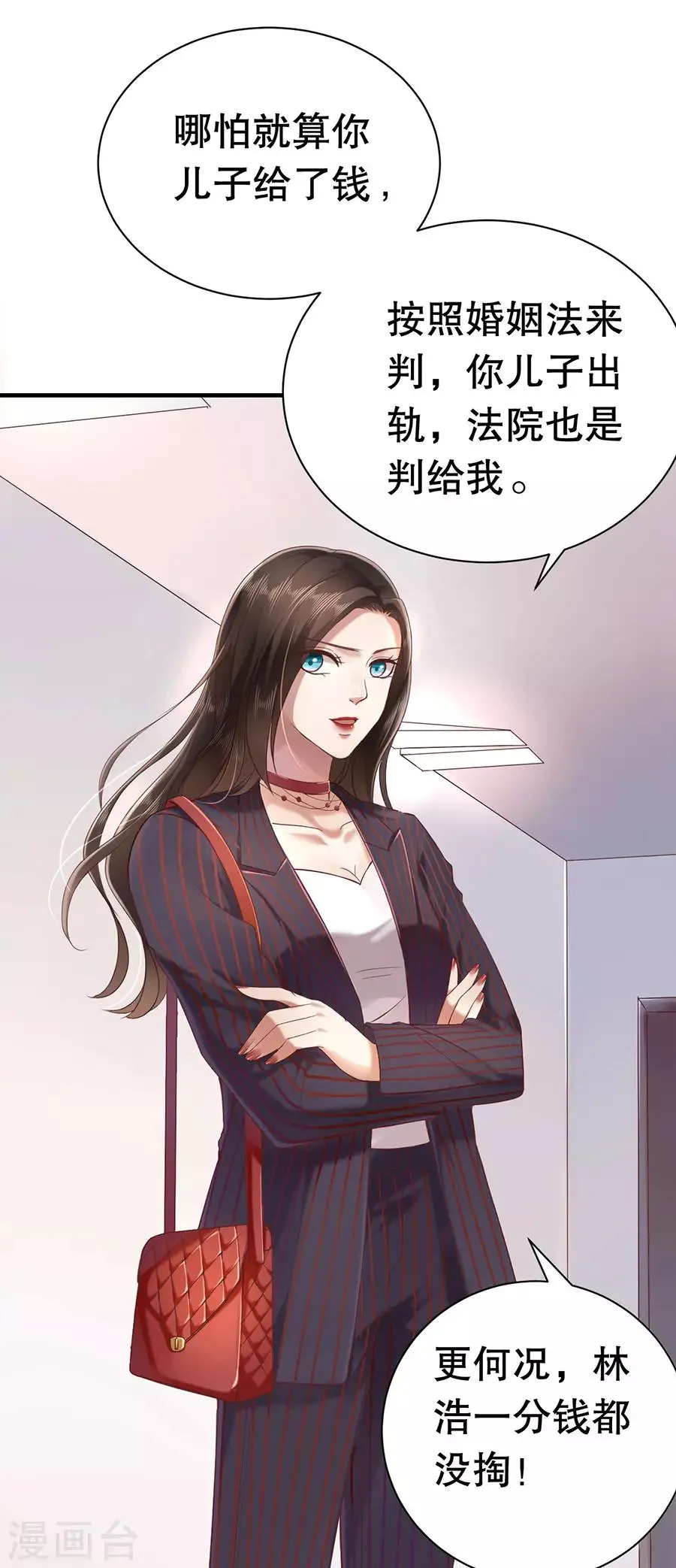 第2话 离婚 第18页
