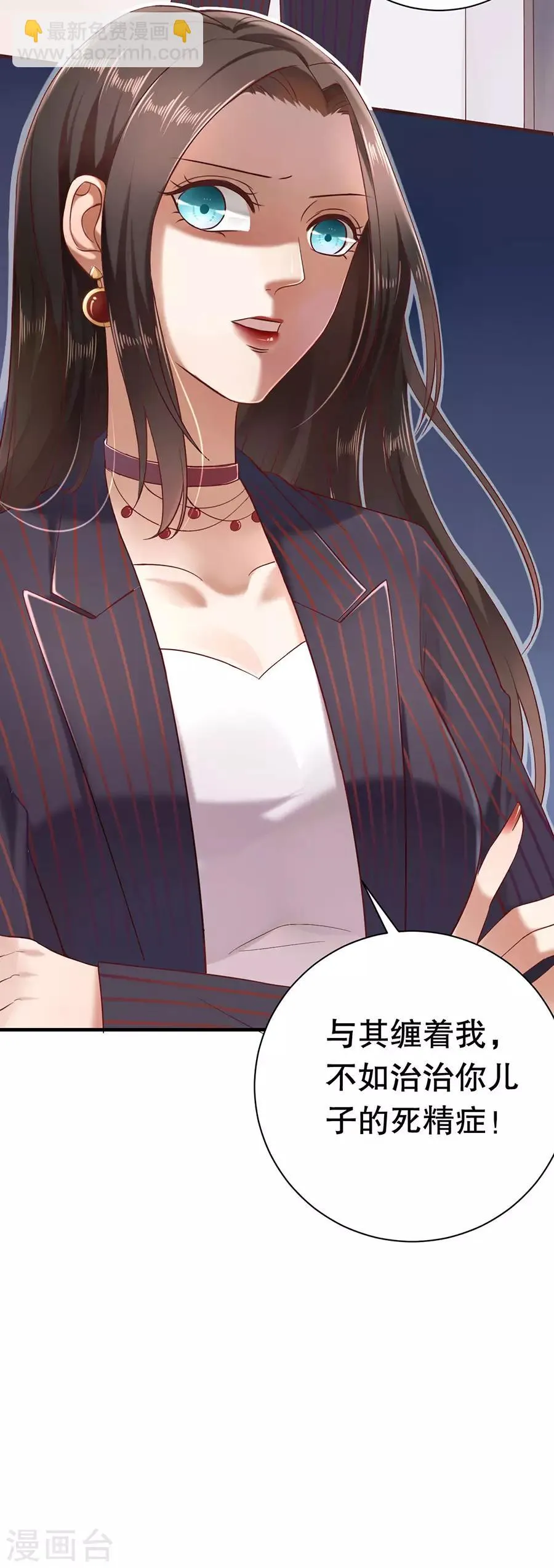 第2话 离婚 第19页