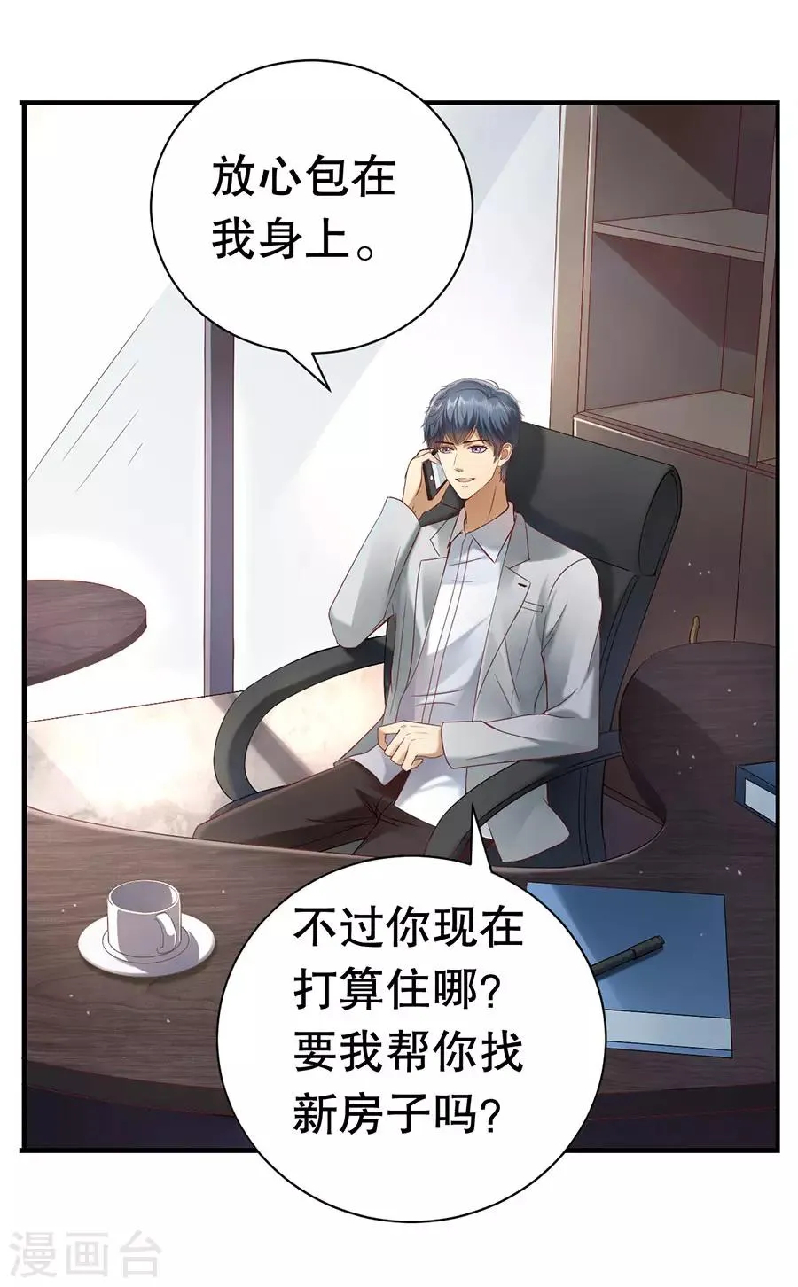 第2话 离婚 第22页