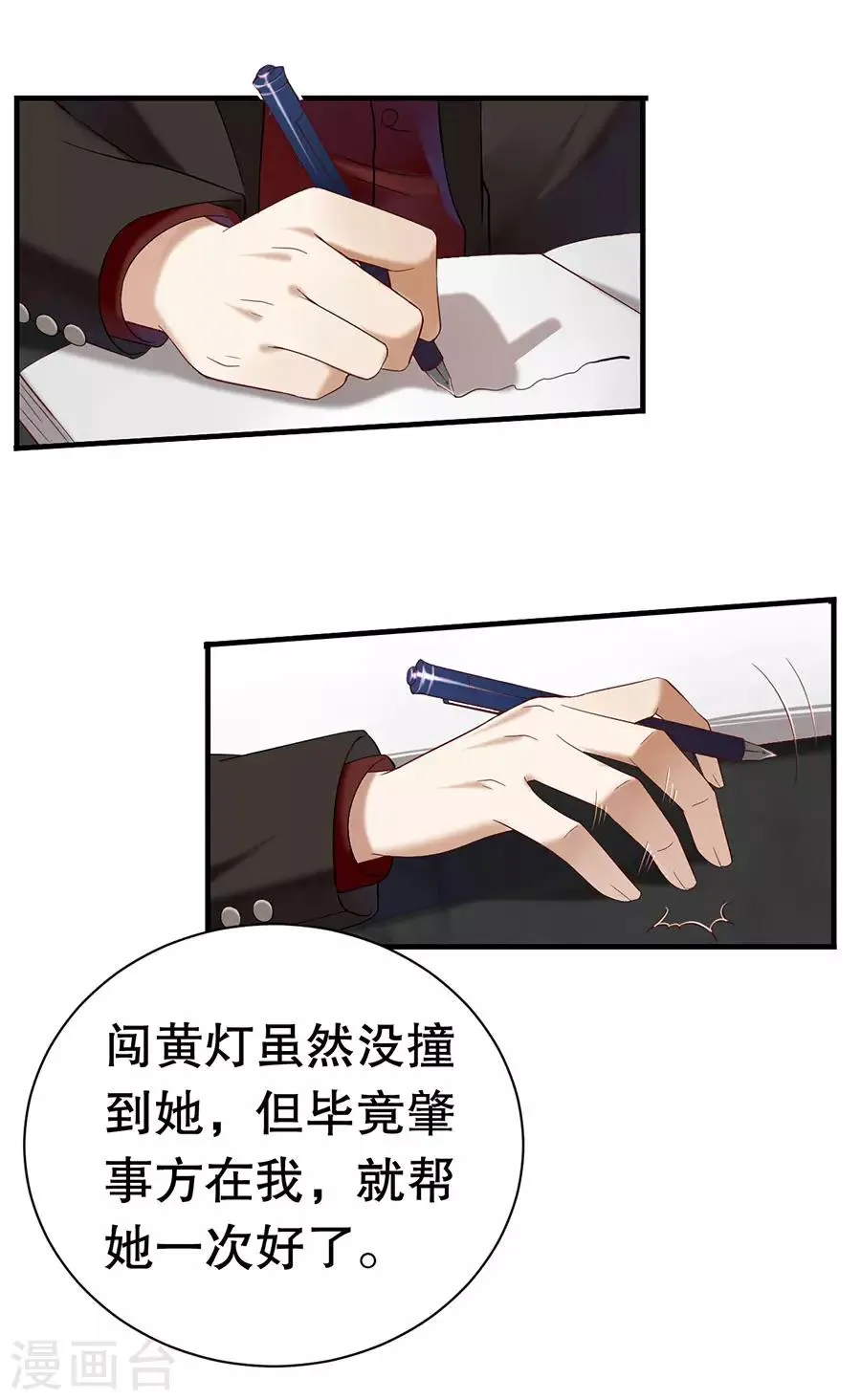 第2话 离婚 第27页