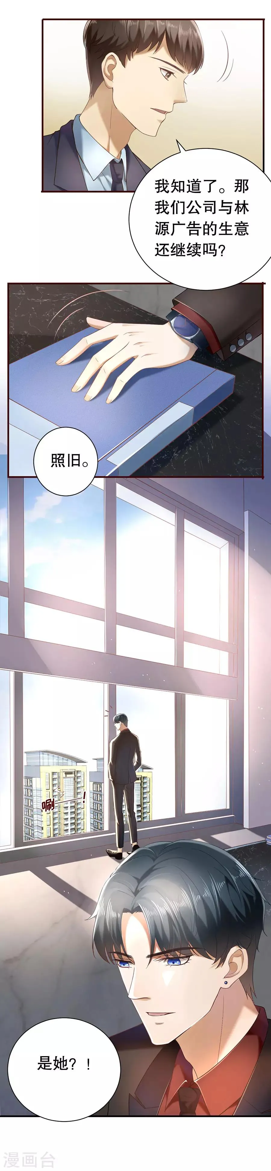 第2话 离婚 第29页