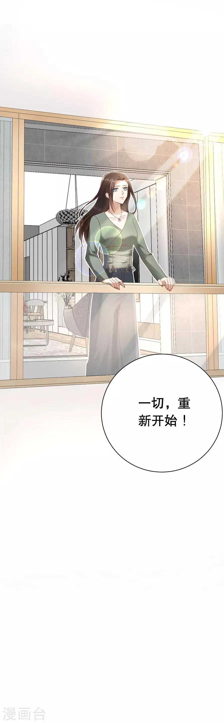 第2话 离婚 第30页