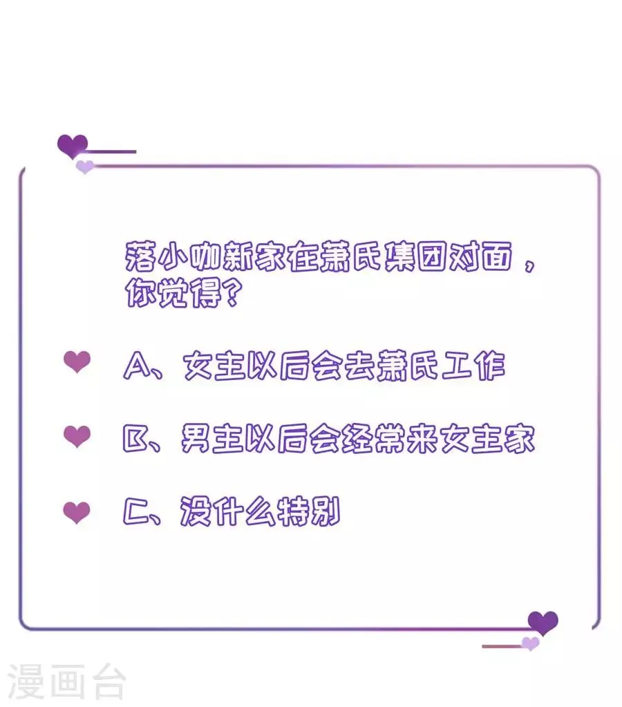 第2话 离婚 第31页