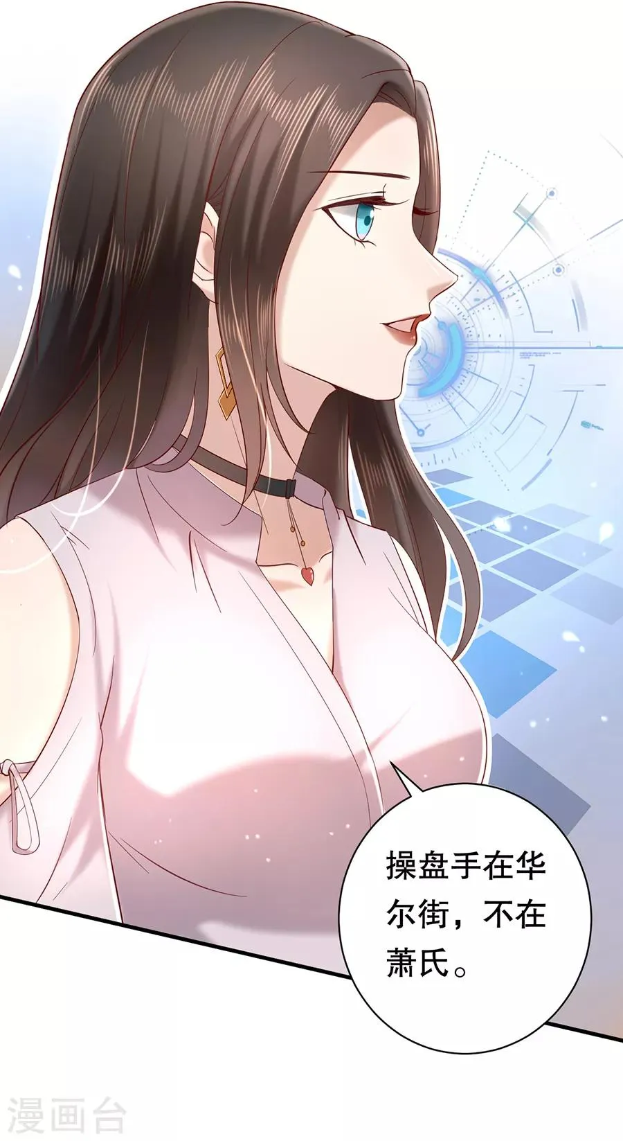 第3话 打脸面试官 第19页