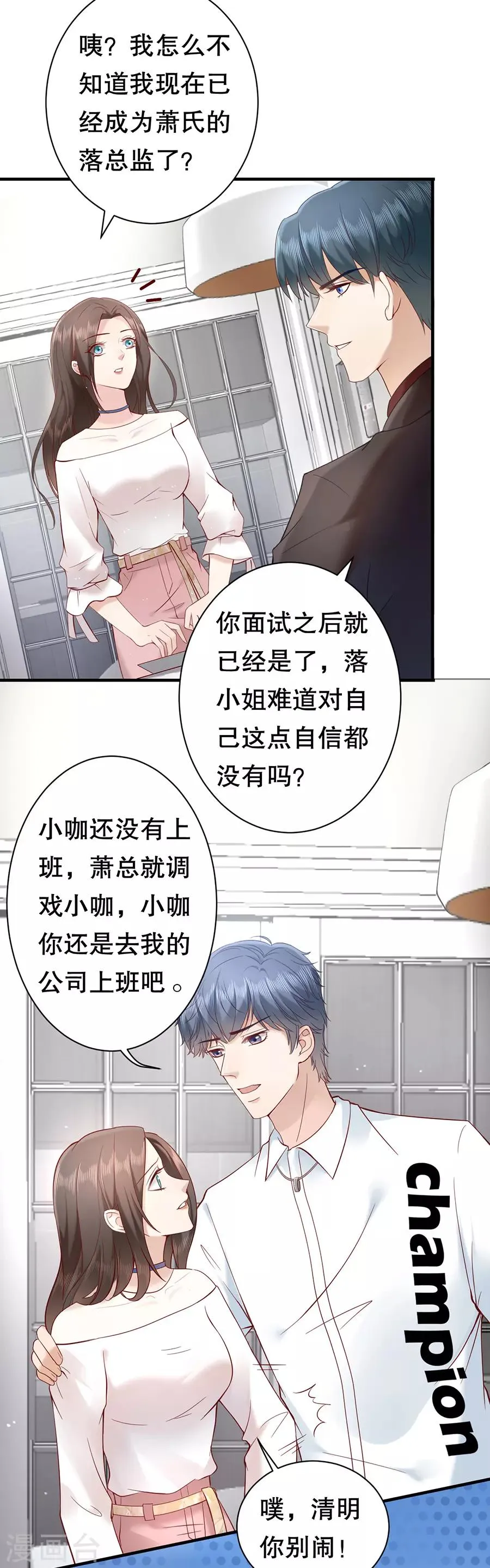 第5话 饭桌修罗场 第11页