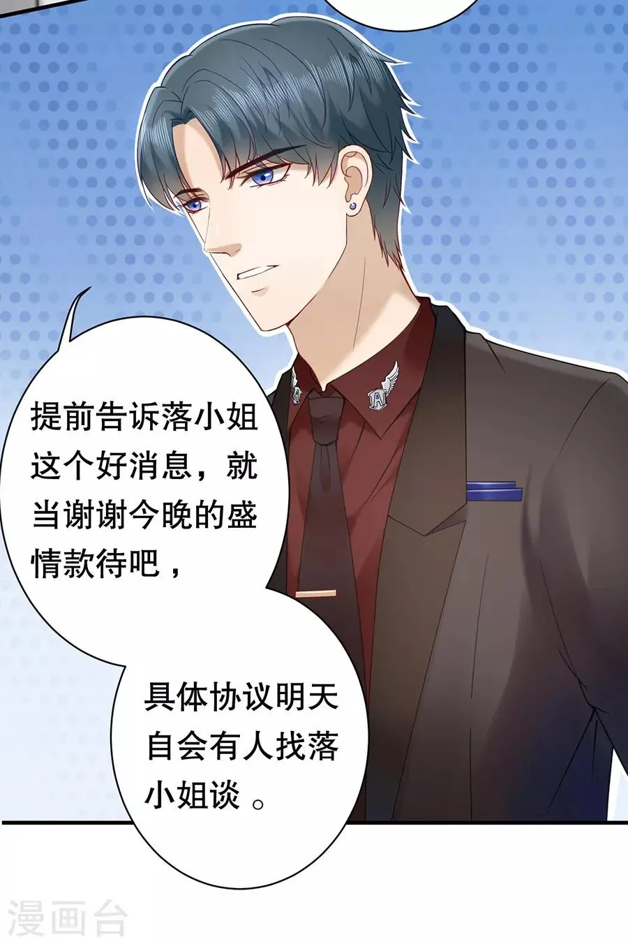 第5话 饭桌修罗场 第12页