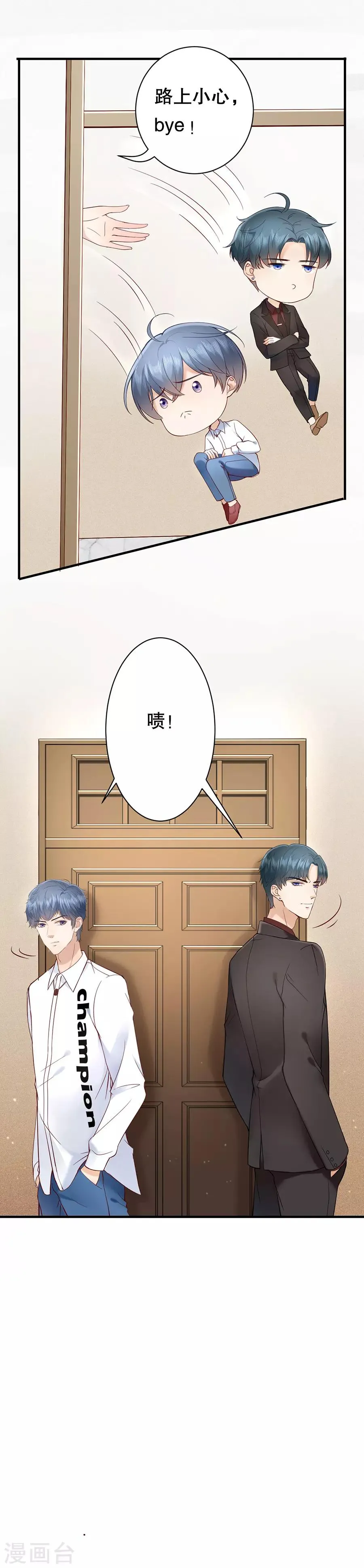 第5话 饭桌修罗场 第14页