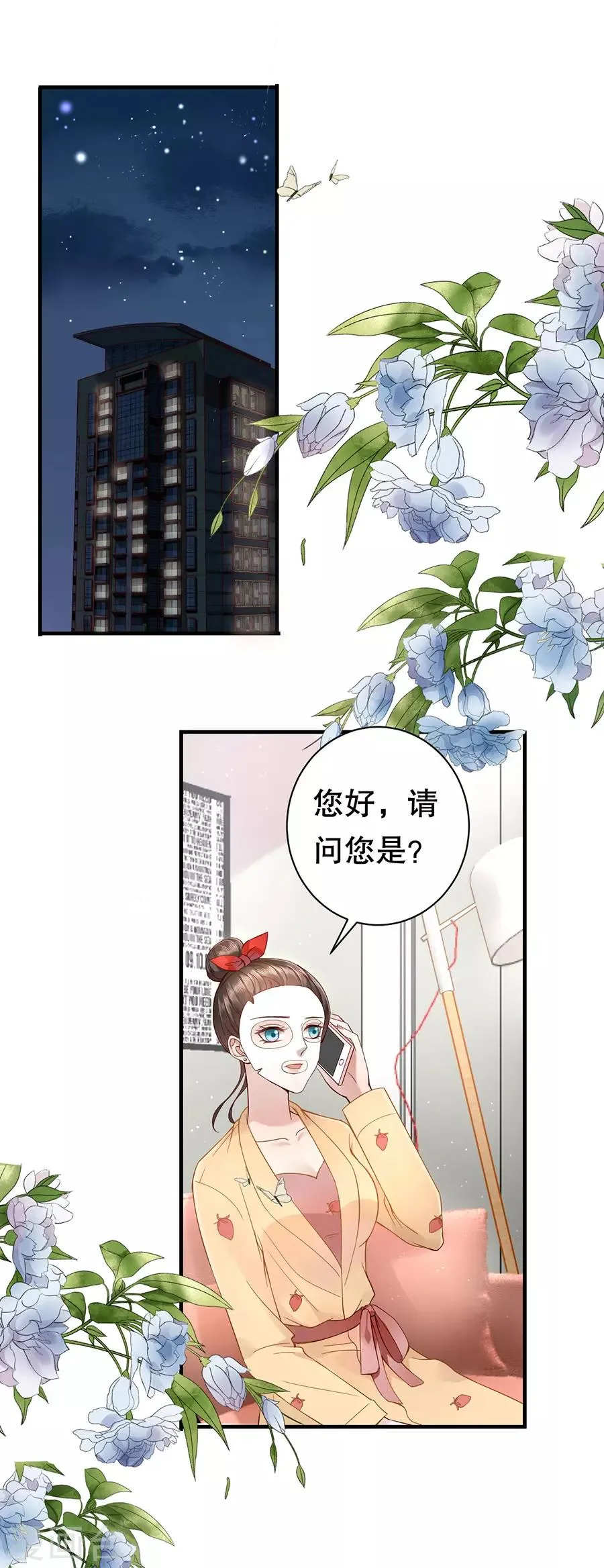 第5话 饭桌修罗场 第15页