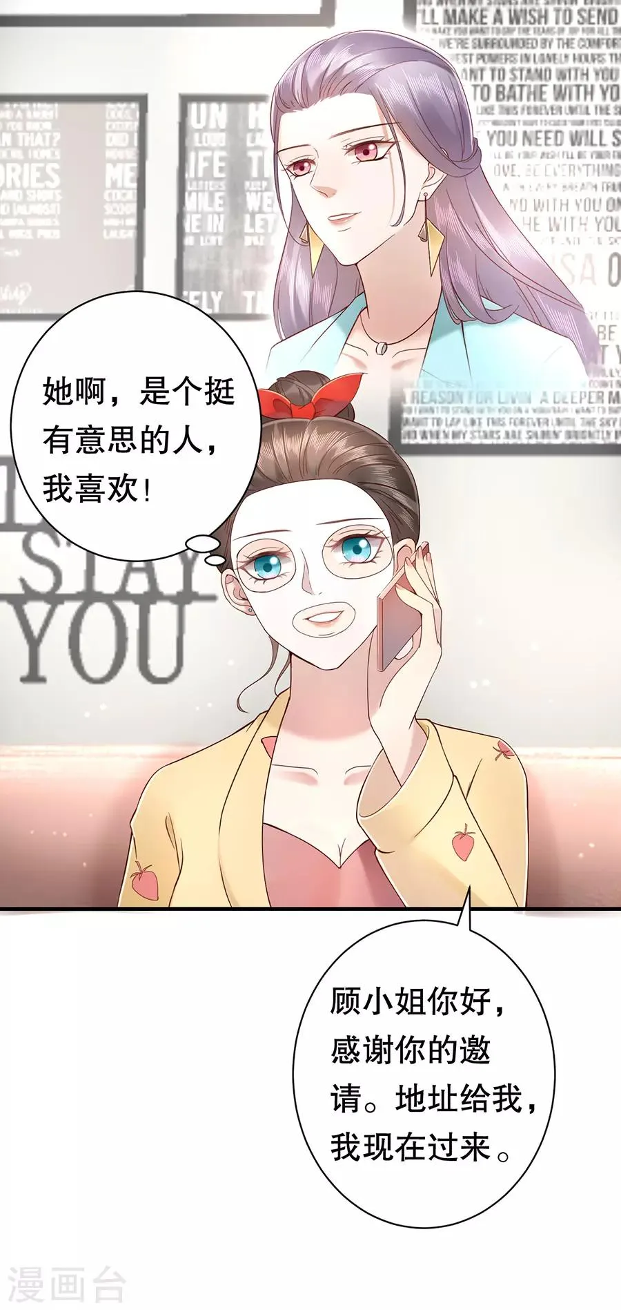 第5话 饭桌修罗场 第17页