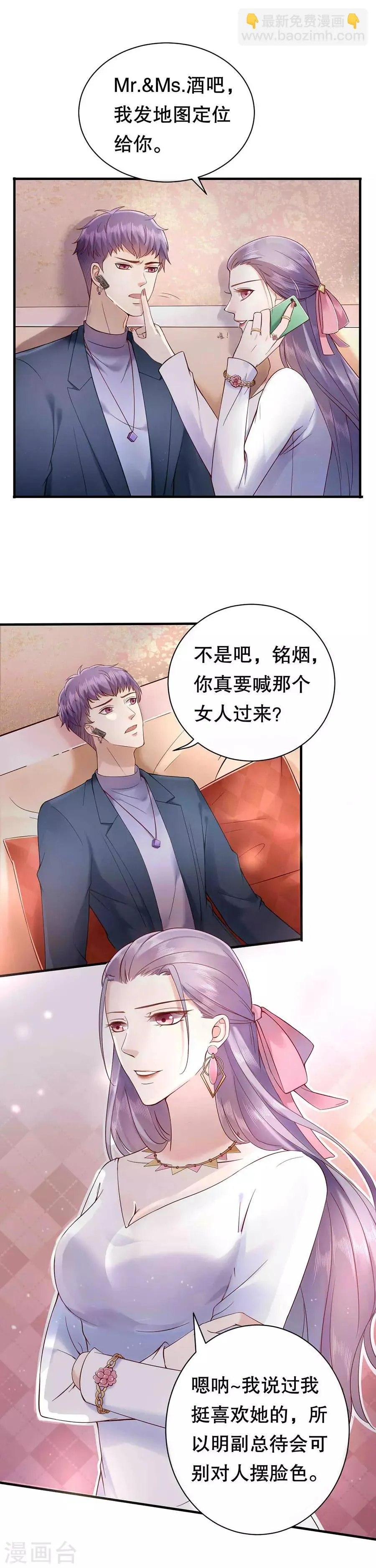 第5话 饭桌修罗场 第18页