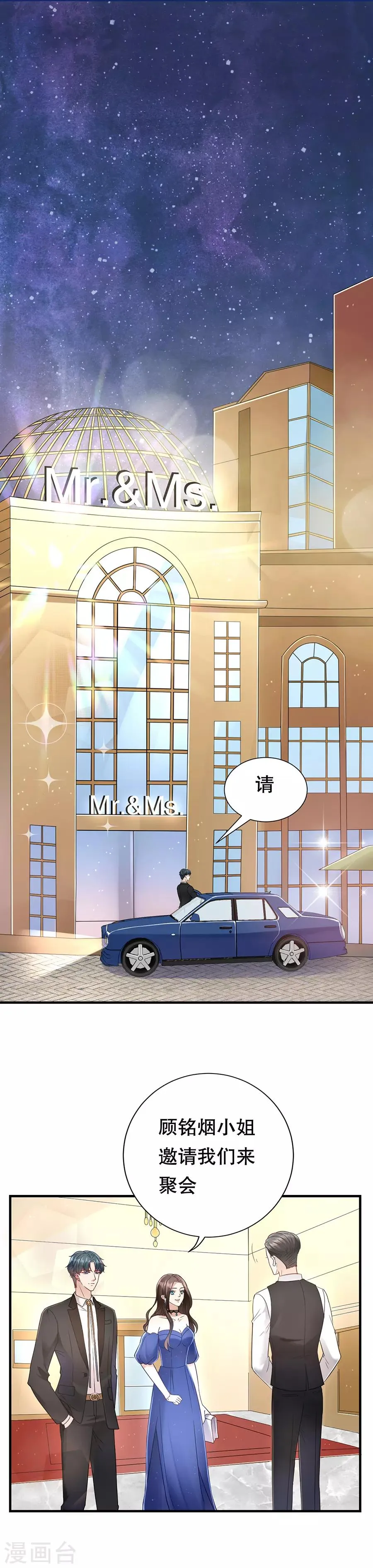 第6话 酒精与荷尔蒙 第3页