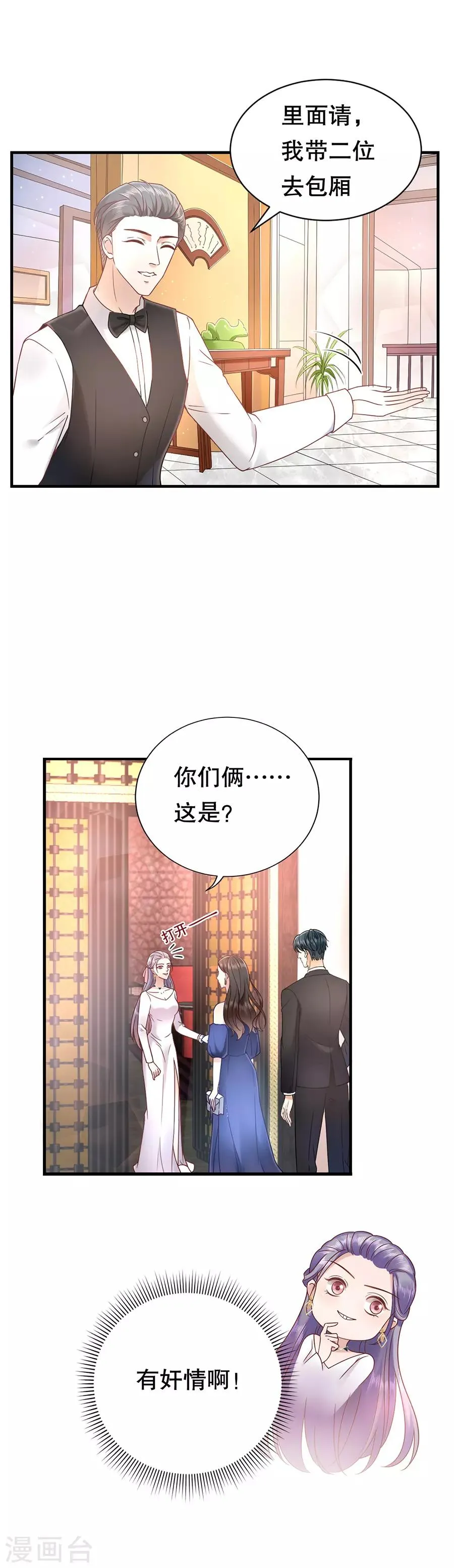 第6话 酒精与荷尔蒙 第4页