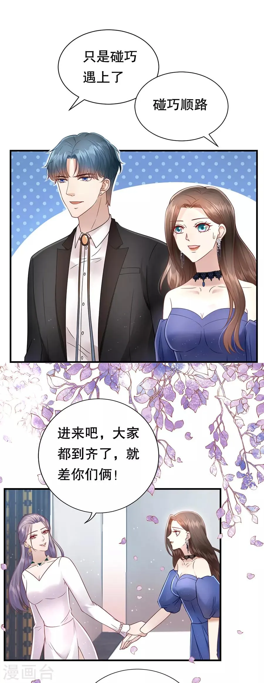 第6话 酒精与荷尔蒙 第5页